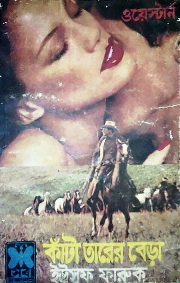 Sheba Western Pdf